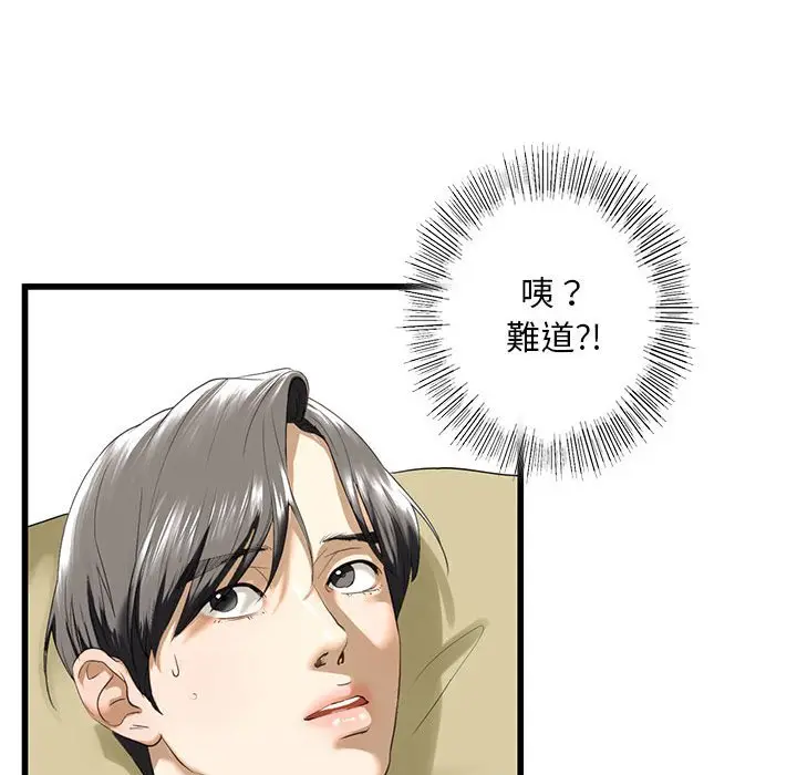 漫画《不要欺负我姐姐》第7话第137张图