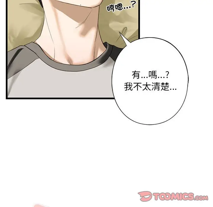漫画《不要欺负我姐姐》第7话第138张图