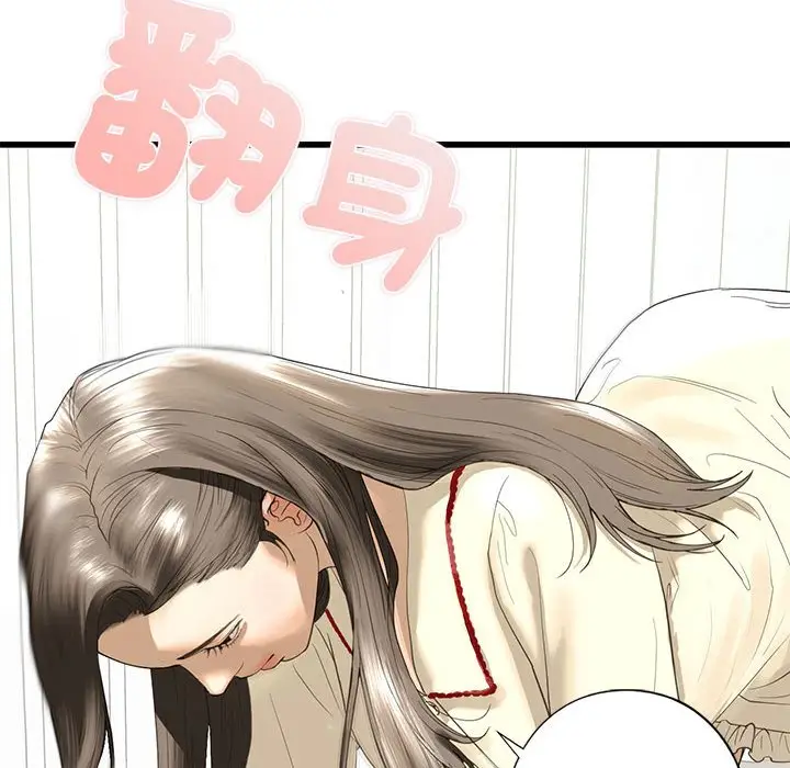 漫画《不要欺负我姐姐》第7话第139张图
