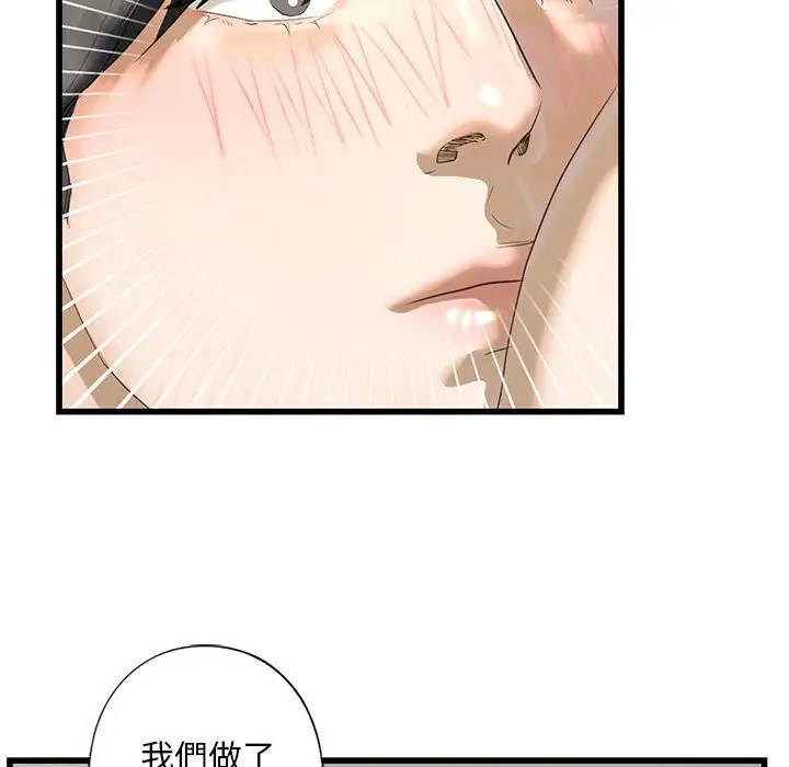 漫画《不要欺负我姐姐》第7话第145张图
