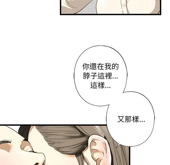 漫画《不要欺负我姐姐》第7话第149张图