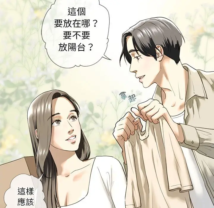 漫画《不要欺负我姐姐》第7话第19张图
