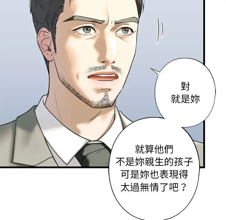 漫画《不要欺负我姐姐》第7话第32张图