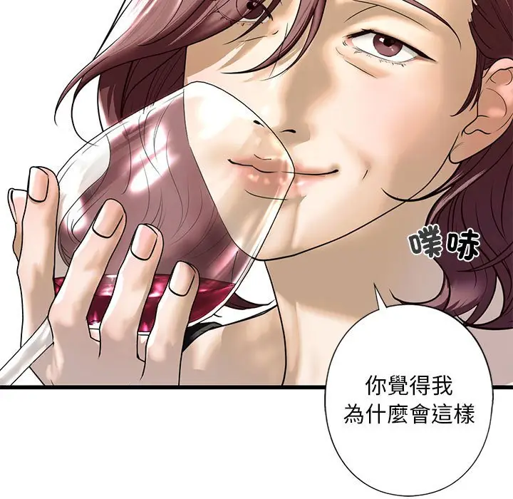 漫画《不要欺负我姐姐》第7话第41张图