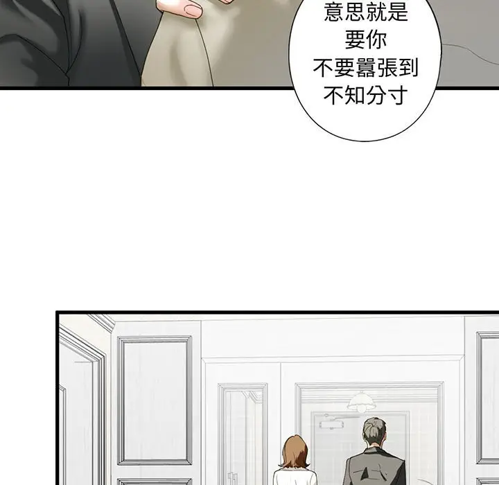 漫画《不要欺负我姐姐》第7话第5张图