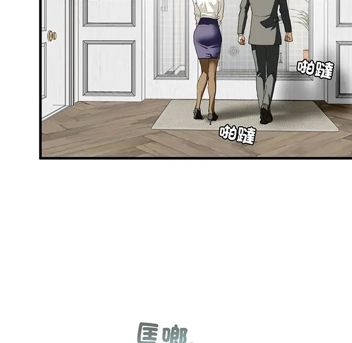 漫画《不要欺负我姐姐》第7话第6张图