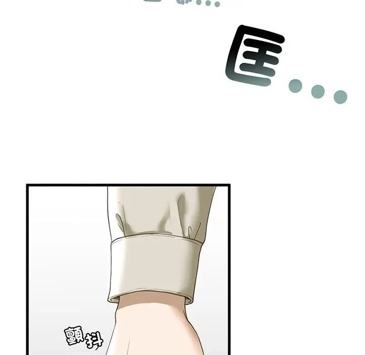 漫画《不要欺负我姐姐》第7话第7张图