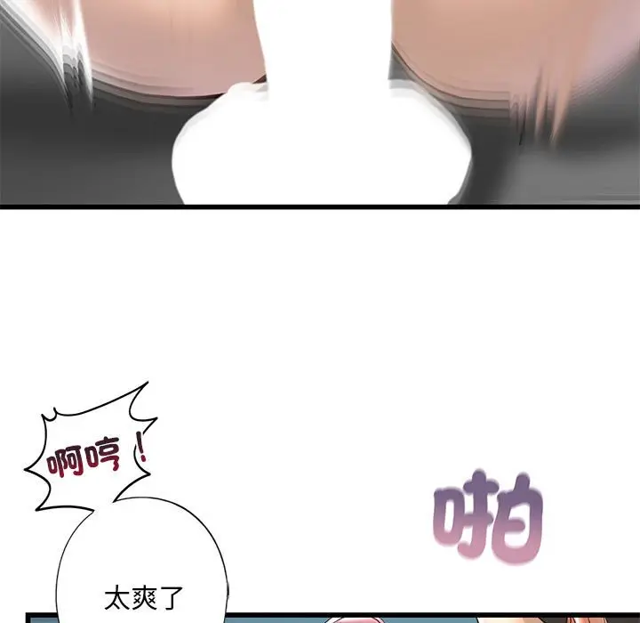 漫画《不要欺负我姐姐》第7话第71张图