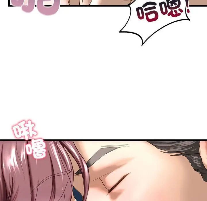 漫画《不要欺负我姐姐》第7话第73张图
