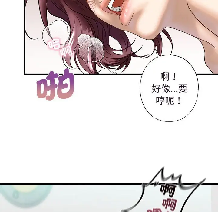 漫画《不要欺负我姐姐》第7话第80张图