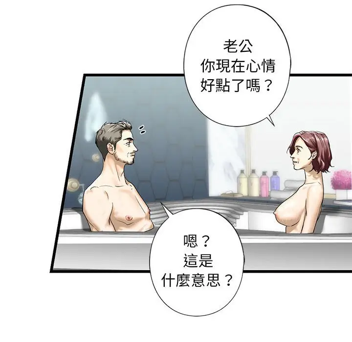 漫画《不要欺负我姐姐》第7话第87张图