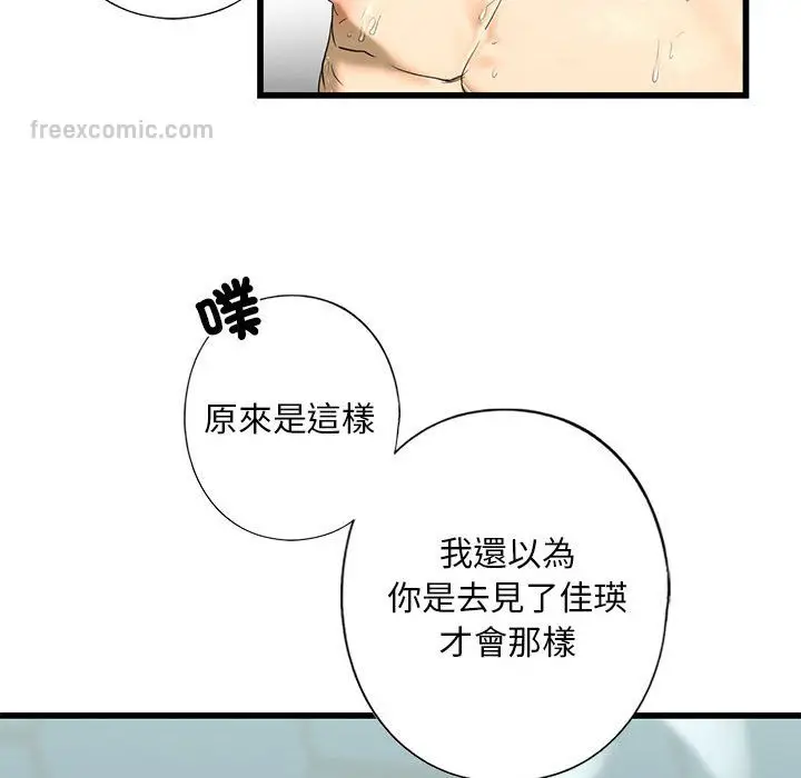 漫画《不要欺负我姐姐》第7话第90张图