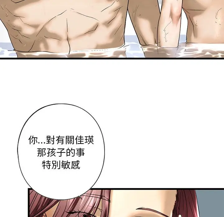 漫画《不要欺负我姐姐》第7话第92张图