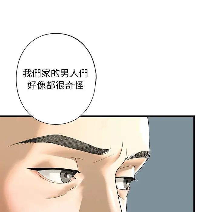 漫画《不要欺负我姐姐》第7话第94张图