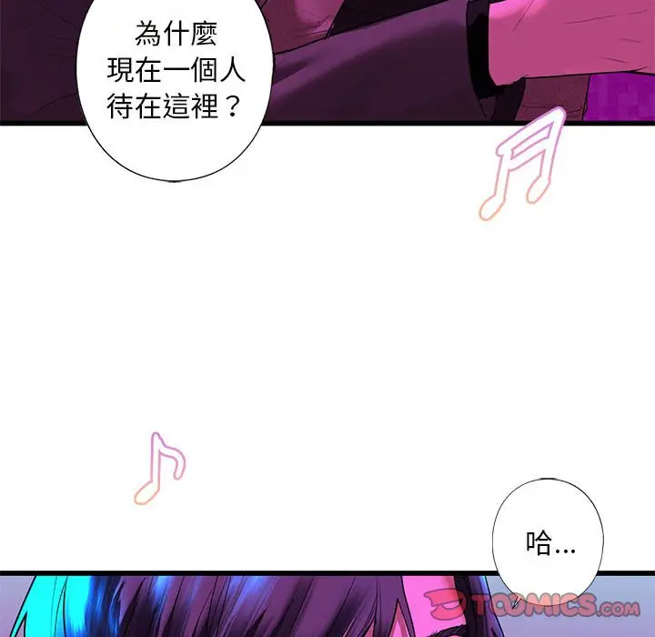 漫画《不要欺负我姐姐》第8话第100张图