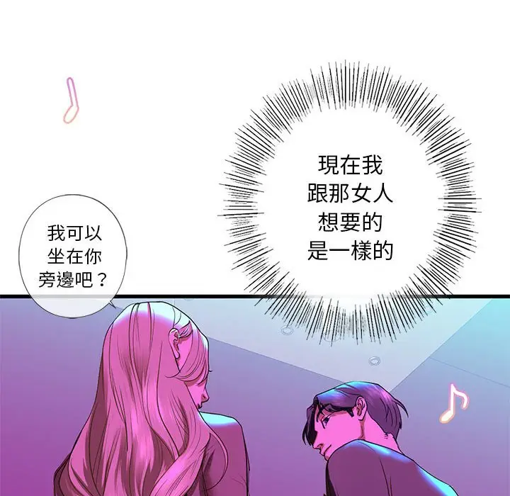 漫画《不要欺负我姐姐》第8话第107张图
