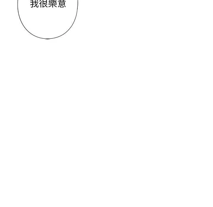 漫画《不要欺负我姐姐》第8话第155张图