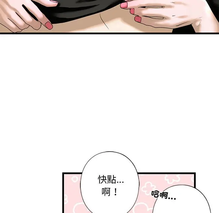 漫画《不要欺负我姐姐》第8话第161张图