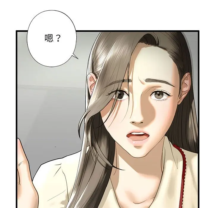漫画《不要欺负我姐姐》第8话第40张图