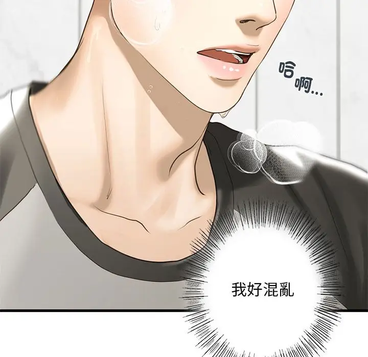 漫画《不要欺负我姐姐》第8话第51张图