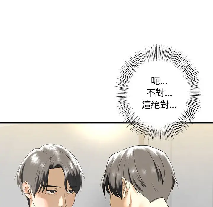 漫画《不要欺负我姐姐》第8话第57张图