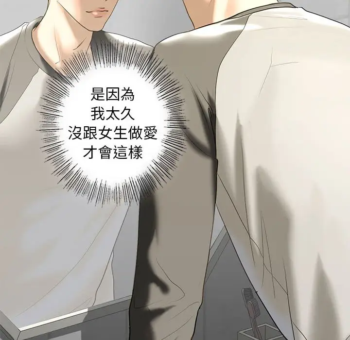漫画《不要欺负我姐姐》第8话第58张图