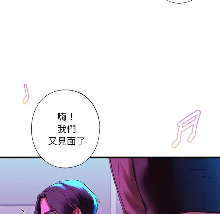 漫画《不要欺负我姐姐》第8话第89张图