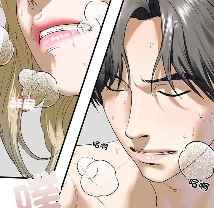 漫画《不要欺负我姐姐》第9话第107张图
