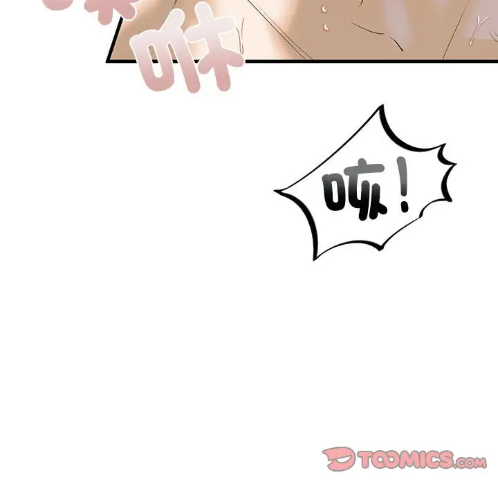漫画《不要欺负我姐姐》第9话第108张图