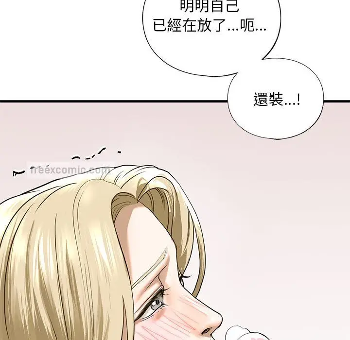 漫画《不要欺负我姐姐》第9话第133张图