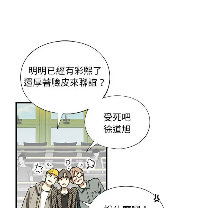 漫画《不要欺负我姐姐》第9话第139张图