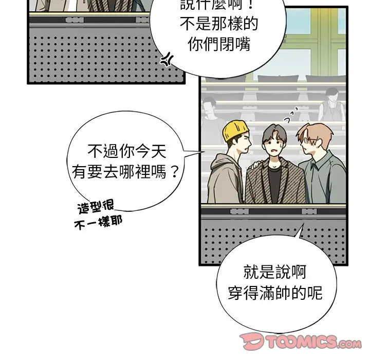 漫画《不要欺负我姐姐》第9话第140张图