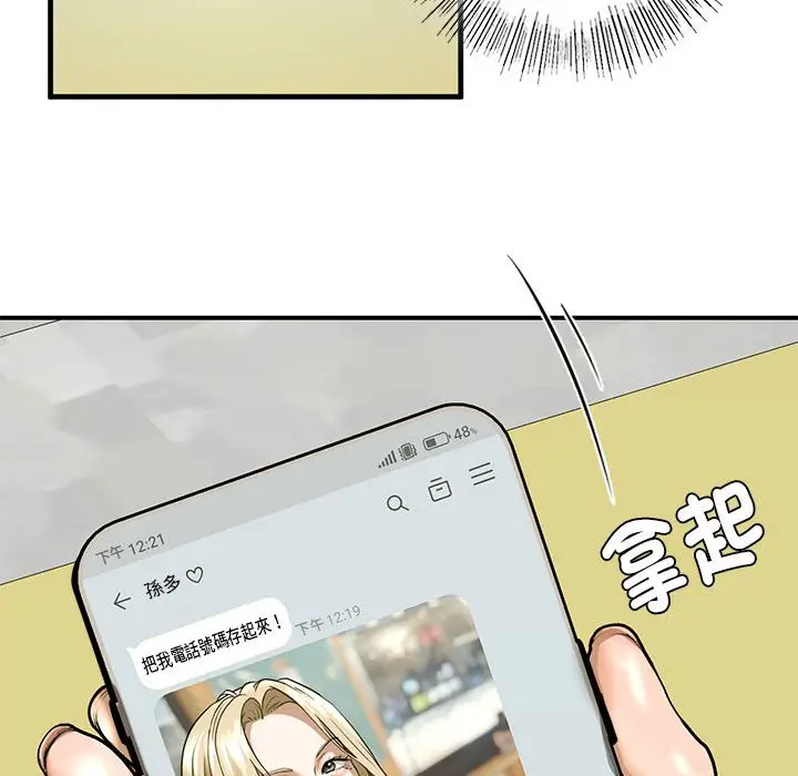 漫画《不要欺负我姐姐》第9话第146张图