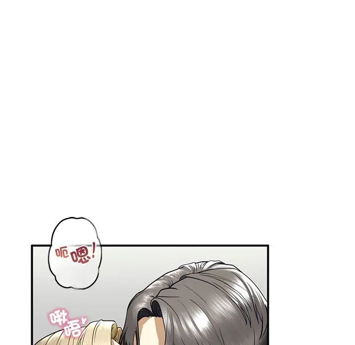 漫画《不要欺负我姐姐》第9话第15张图