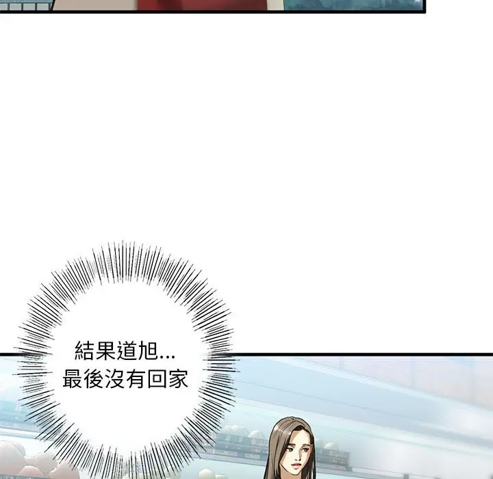 漫画《不要欺负我姐姐》第9话第153张图