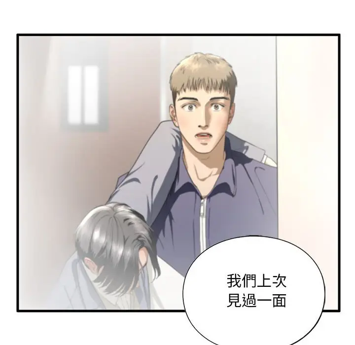 漫画《不要欺负我姐姐》第9话第163张图