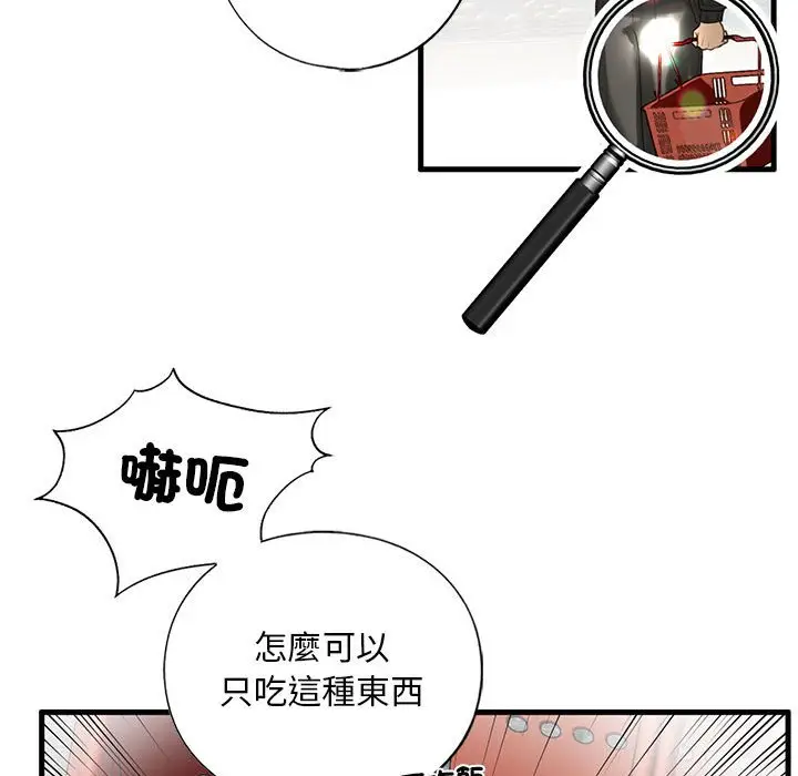 漫画《不要欺负我姐姐》第9话第166张图
