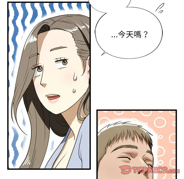 漫画《不要欺负我姐姐》第9话第172张图
