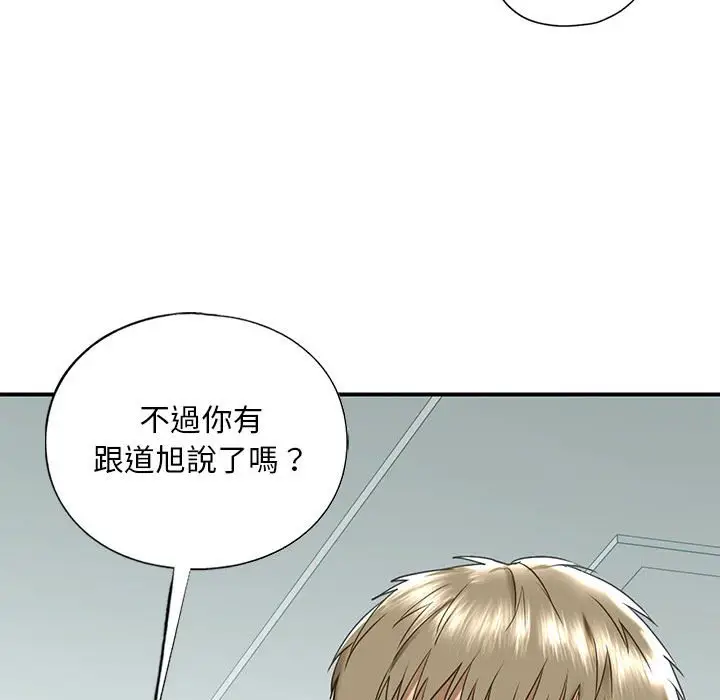 漫画《不要欺负我姐姐》第9话第174张图