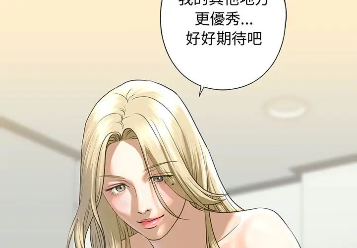 漫画《不要欺负我姐姐》第9话第2张图