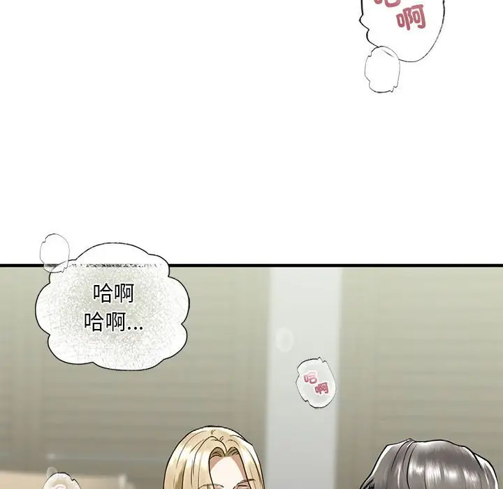 漫画《不要欺负我姐姐》第9话第24张图