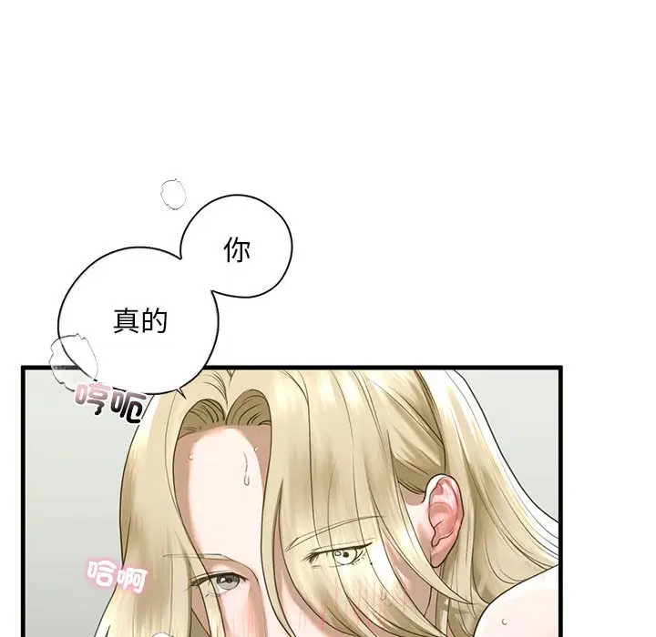 漫画《不要欺负我姐姐》第9话第61张图