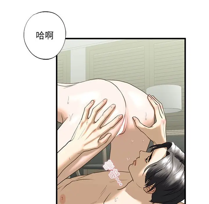 漫画《不要欺负我姐姐》第9话第63张图