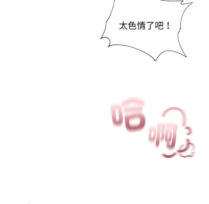 漫画《不要欺负我姐姐》第9话第77张图