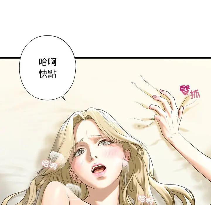 漫画《不要欺负我姐姐》第9话第8张图