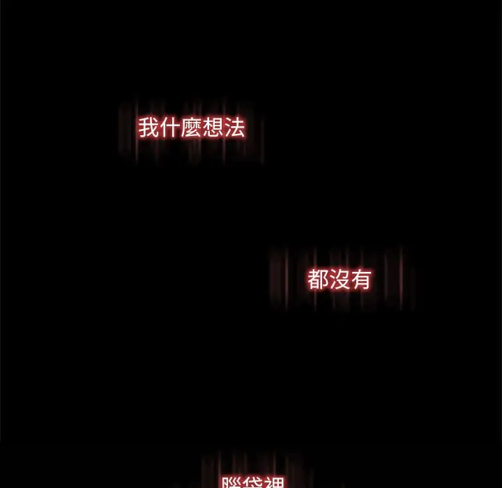 漫画《不要欺负我姐姐》第9话第81张图