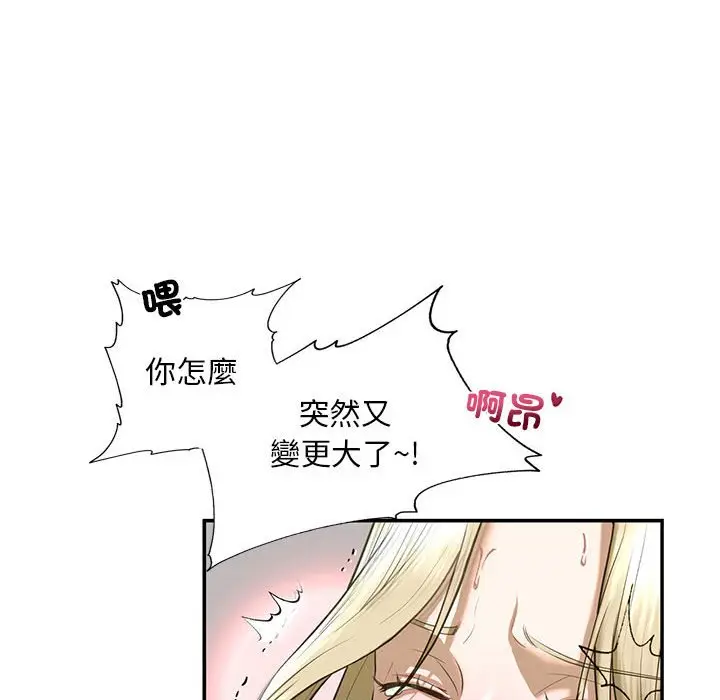 漫画《不要欺负我姐姐》第9话第85张图