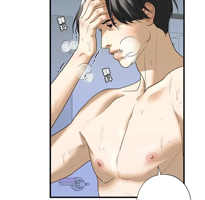 漫画《不要欺负我姐姐》第9话第94张图