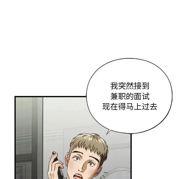 漫画《不要欺负我姐姐》第10话第103张图