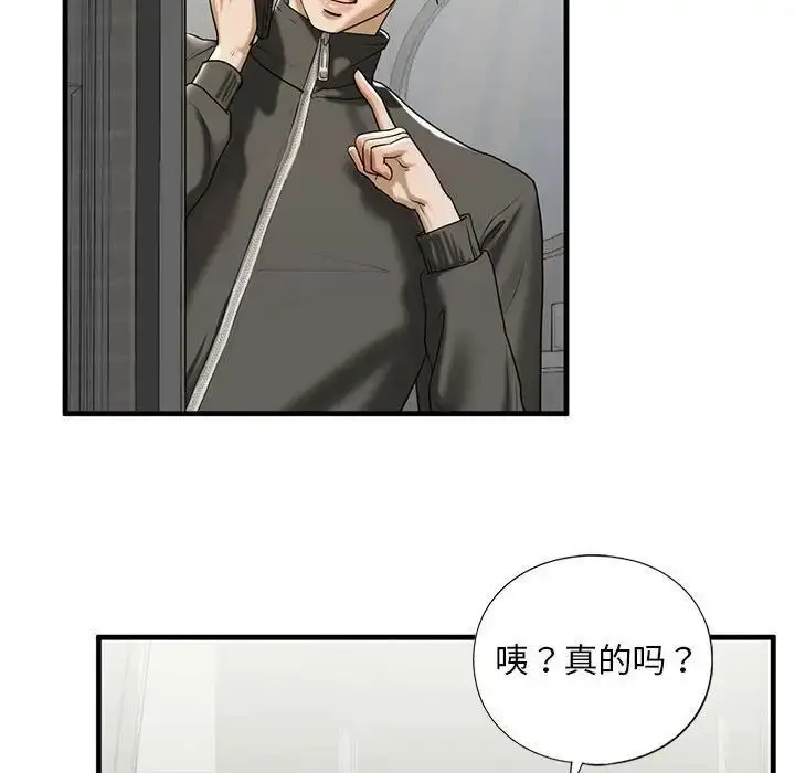 漫画《不要欺负我姐姐》第10话第104张图